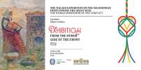 Skopje, mostra e conferenza su Grande Guerra e legami Italo-Macedoni
