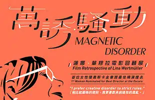 Magnetic Disorder: una retrospettiva su Lina WermÃ¼ller