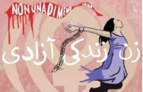 Iran, la resistenza <br> delle donne