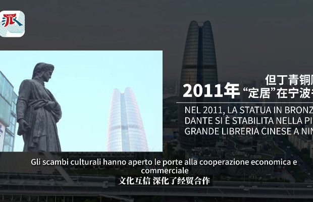 Firenze e Ningbo (Cina): 20 anni di cooperazione 