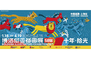 âBologna Illustrators Exhibitionâ fino ad aprile a Shanghai