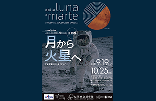 “Dalla Luna a Marte. L’Italia nell’esplorazione spaziale”: la mostra all’Osaka Science Museum