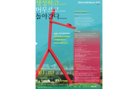 Italy debuts largest-ever National Pavilion at Korean private Biennale