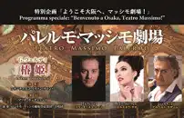 Opera: il Teatro Massimo in tournÃ¨e in Giappone, eventi collaterali dellâIIC