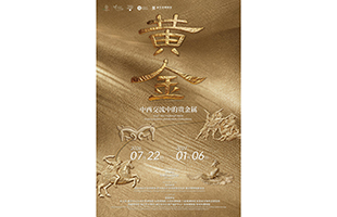 L’oro strumento di dialogo tra Cina e Occidente: la mostra al museo Wu