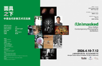 (Un)masked. Sino-Italian Contemporary Photography Exhibition al Duolun Museum of Modern Art